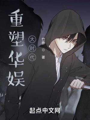 华娱大时代优书网