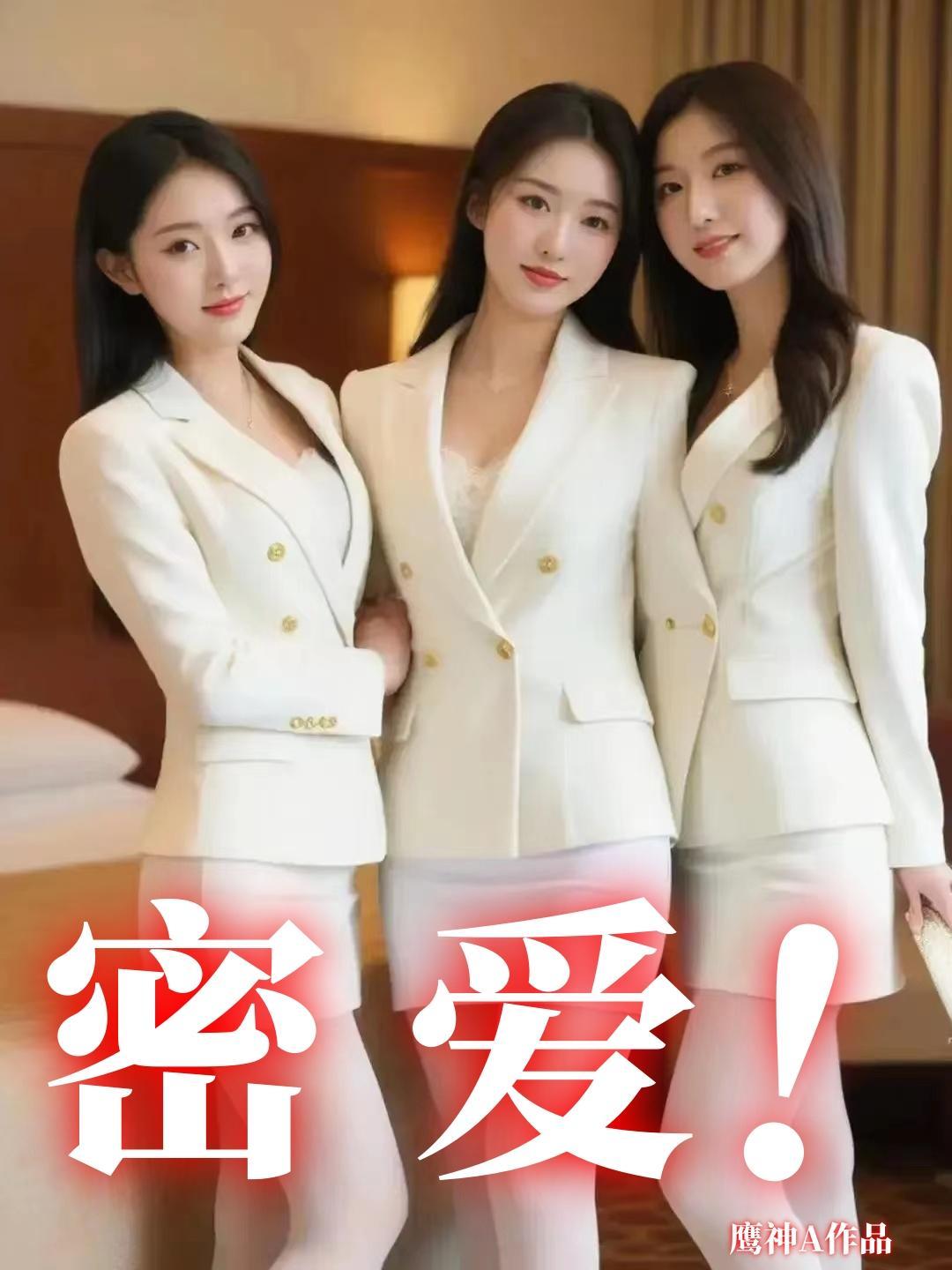 大叔之爱