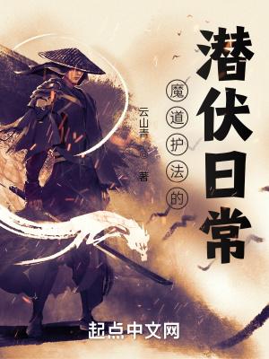 魔道神法