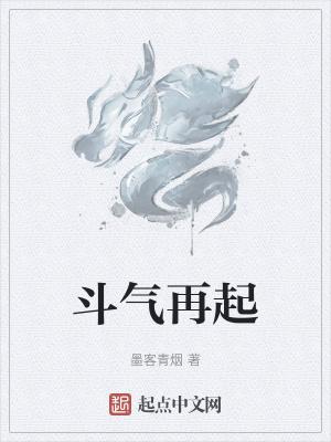 斗气视频