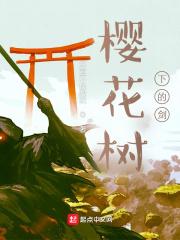 樱花树下的武士图片