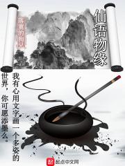 仙语奇缘宠物神技