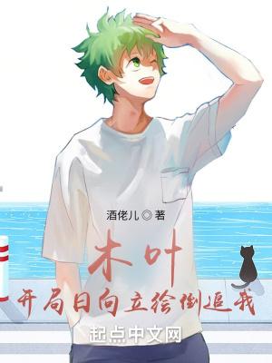 木叶纲手治疗医院