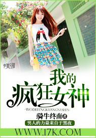 我的疯狂前女友