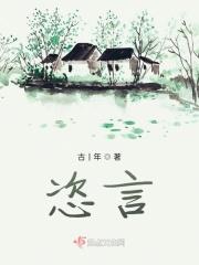 恣意妄为的拼音