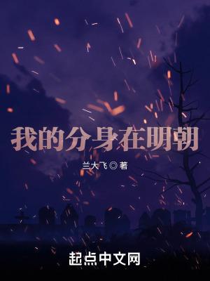 我的分身帝国