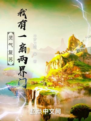 灵气复苏开局我有一座城