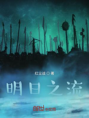 明日之了一