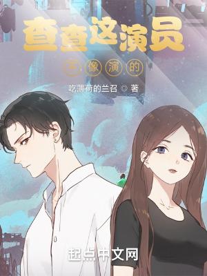 查查明星