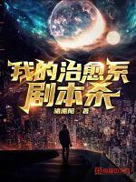 我的治愈系游戏lofter