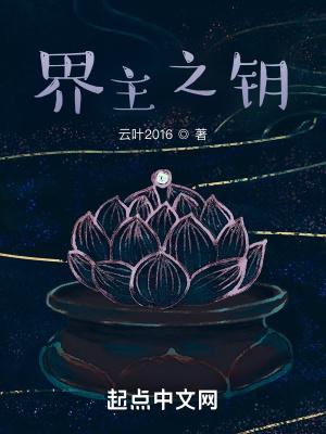 界主是什么意思