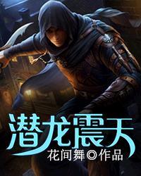 潜龙轰天1 演员表