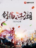 剑荡江湖礼包人物