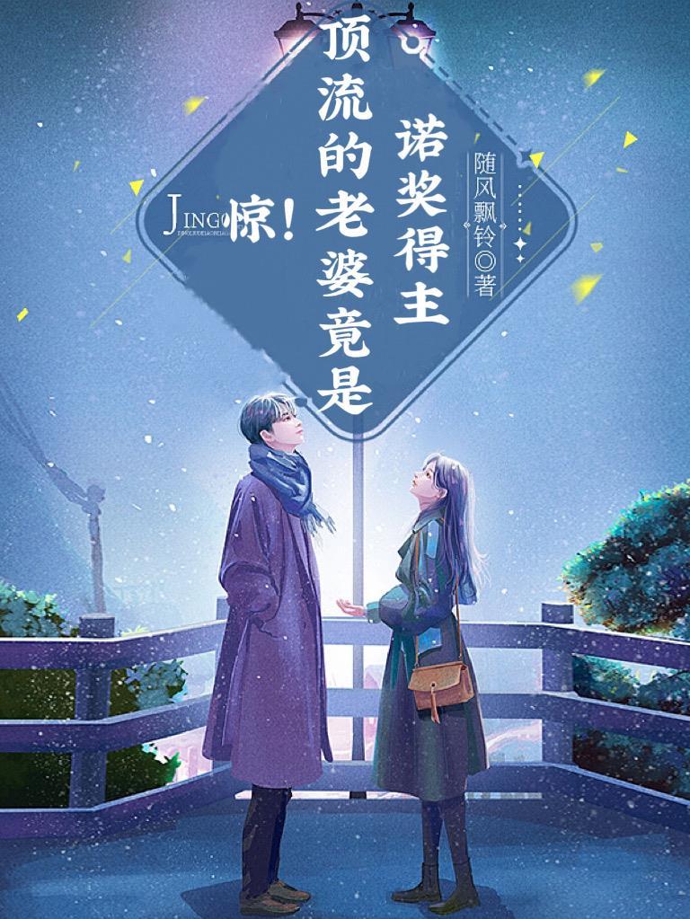 顶流中的顶流