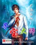 寻宝大师从潘家园捡漏开始