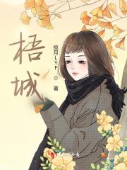 梧城是哪里