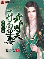大唐开局娶武媚娘
