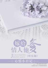 嫁给男友他爸