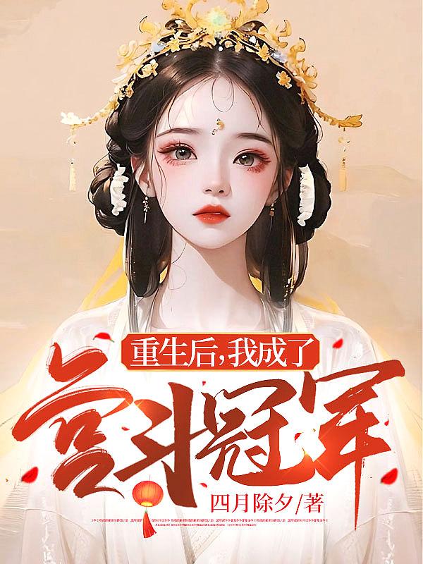 哎呀皇后娘娘来打工试戏是第几集