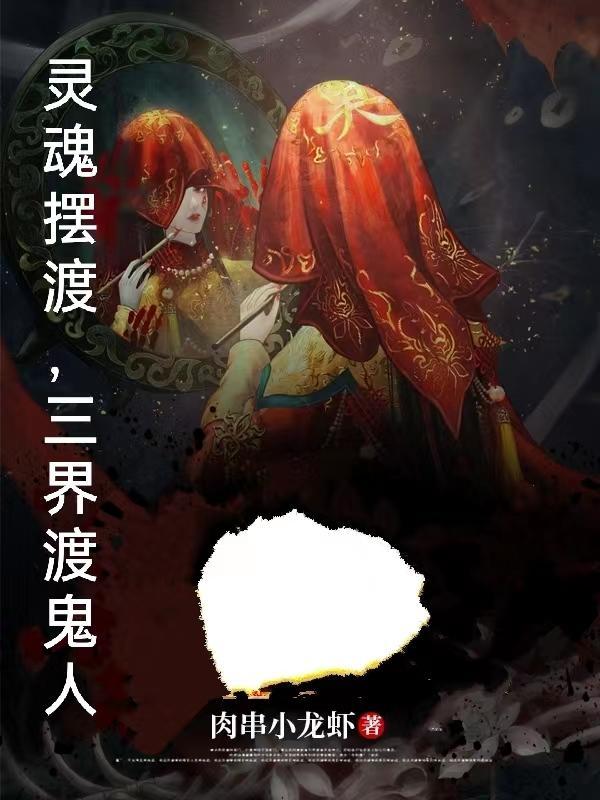 开局亲了贞子