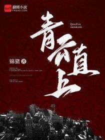 凡人我能加点修仙免费阅读