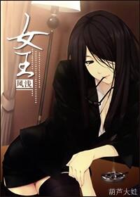 女王权杖口红