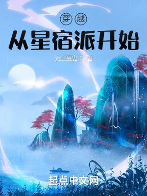 从星宿派的门派场景传送可以通往哪里