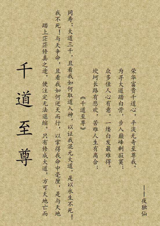 千道风云