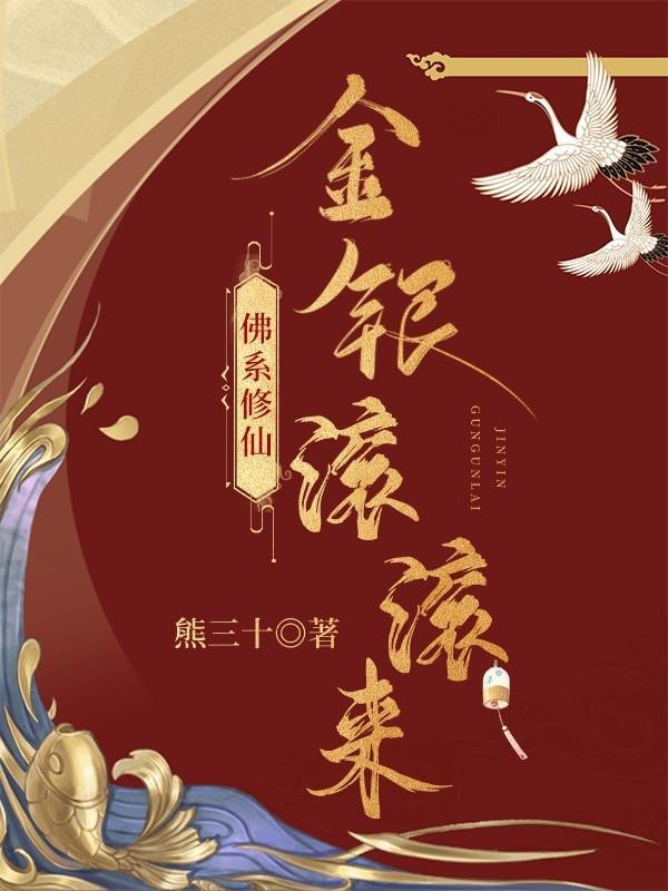 佛系修仙游戏攻略