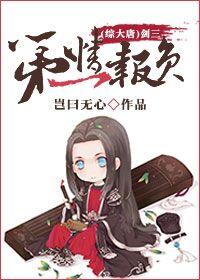 剑三之大唐监狱里的那些事