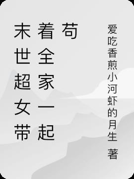 带着家人和孩子