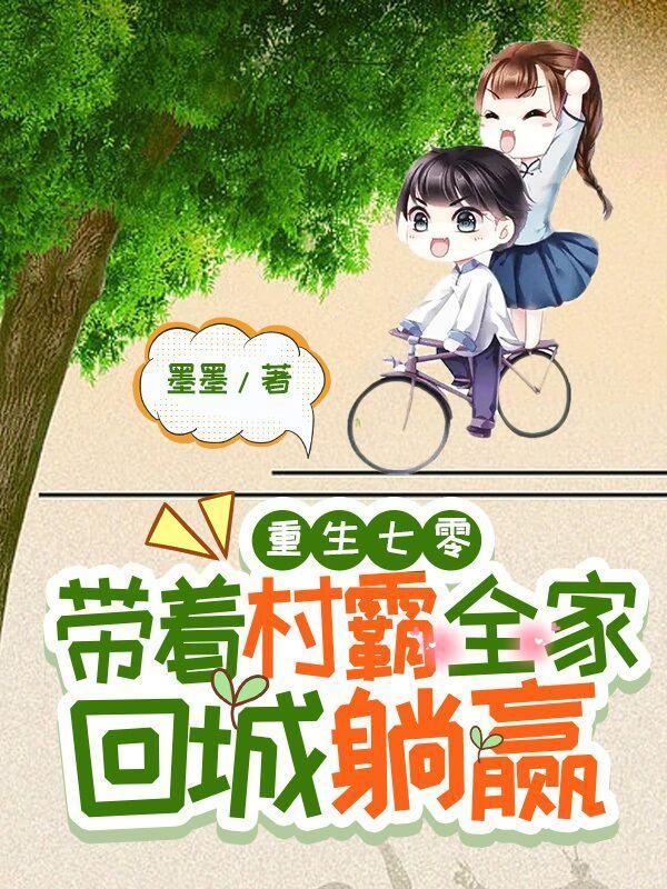 穿越七零小知青有空间