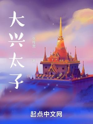 大兴太子务村开慕式活动详情