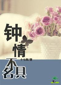 不钟情什么意思