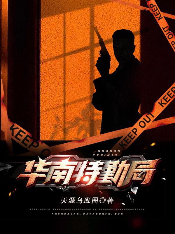 广东省公安厅特勤局地址