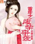 重生之废材来袭祈少荣是攻吗