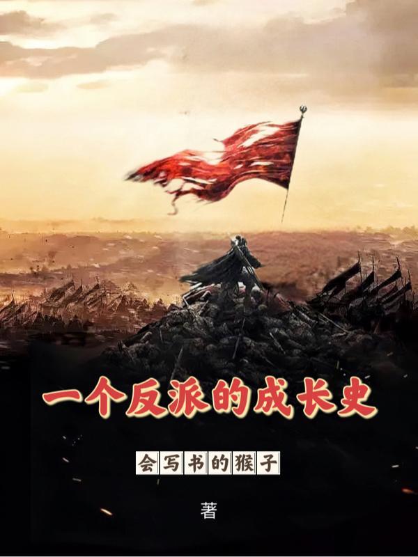 掀桌子的男人