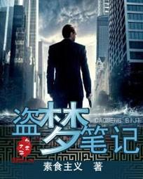 盗墓笔记人物介绍