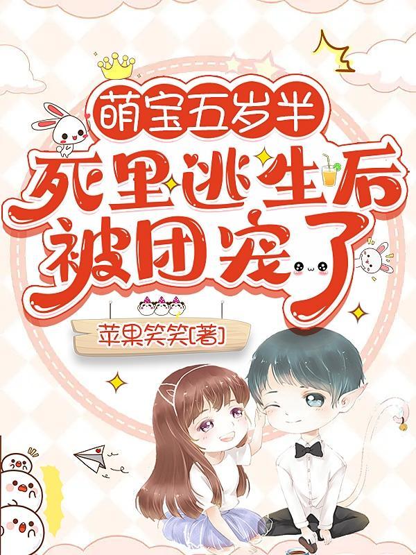 各位大佬争着宠道姑