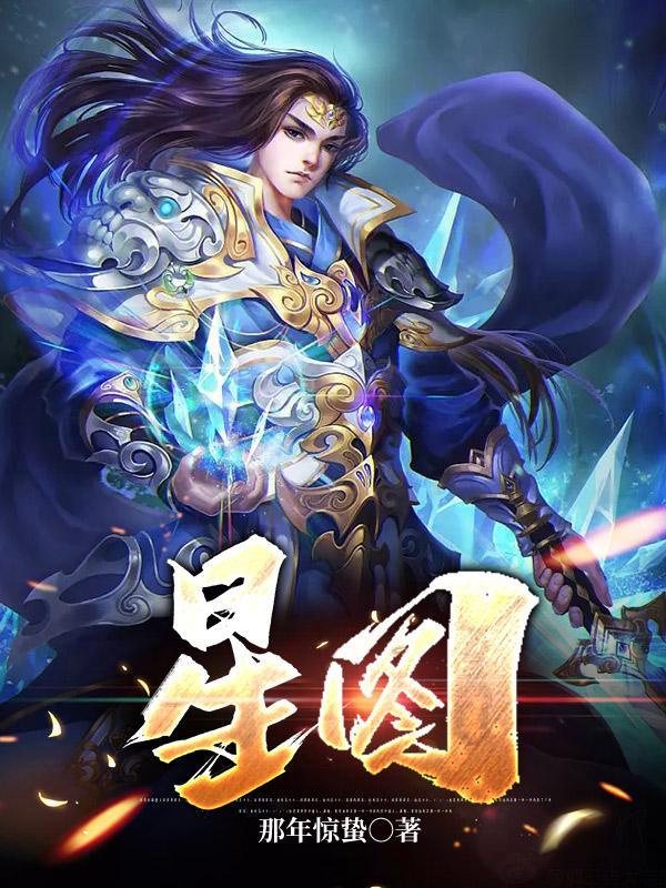 星图国际
