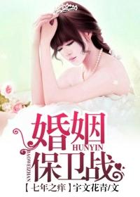 七年之痒婚姻背叛
