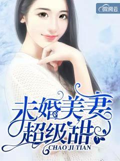 傅寒铮慕微澜续集全文免费阅读
