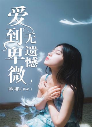 盛芷封霁大结局