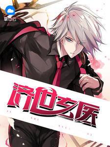 济世神医全文免费阅读笔趣阁