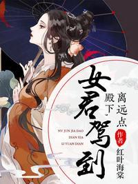 女君