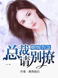 危爱掠情步步伤全文免费阅读