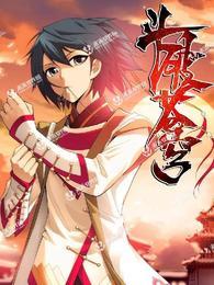 斗破苍穹漫画免费全集看漫画下拉式