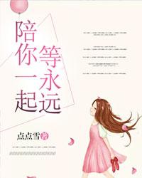 陪你一起长大 电视剧