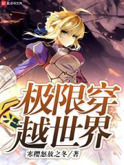 极限穿梭游戏