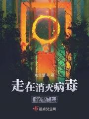 消灭病毒的最后一关